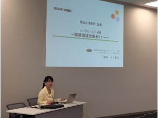 東近江市役所さまにて開催